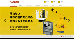 Desktop Screenshot of fanuc.co.jp